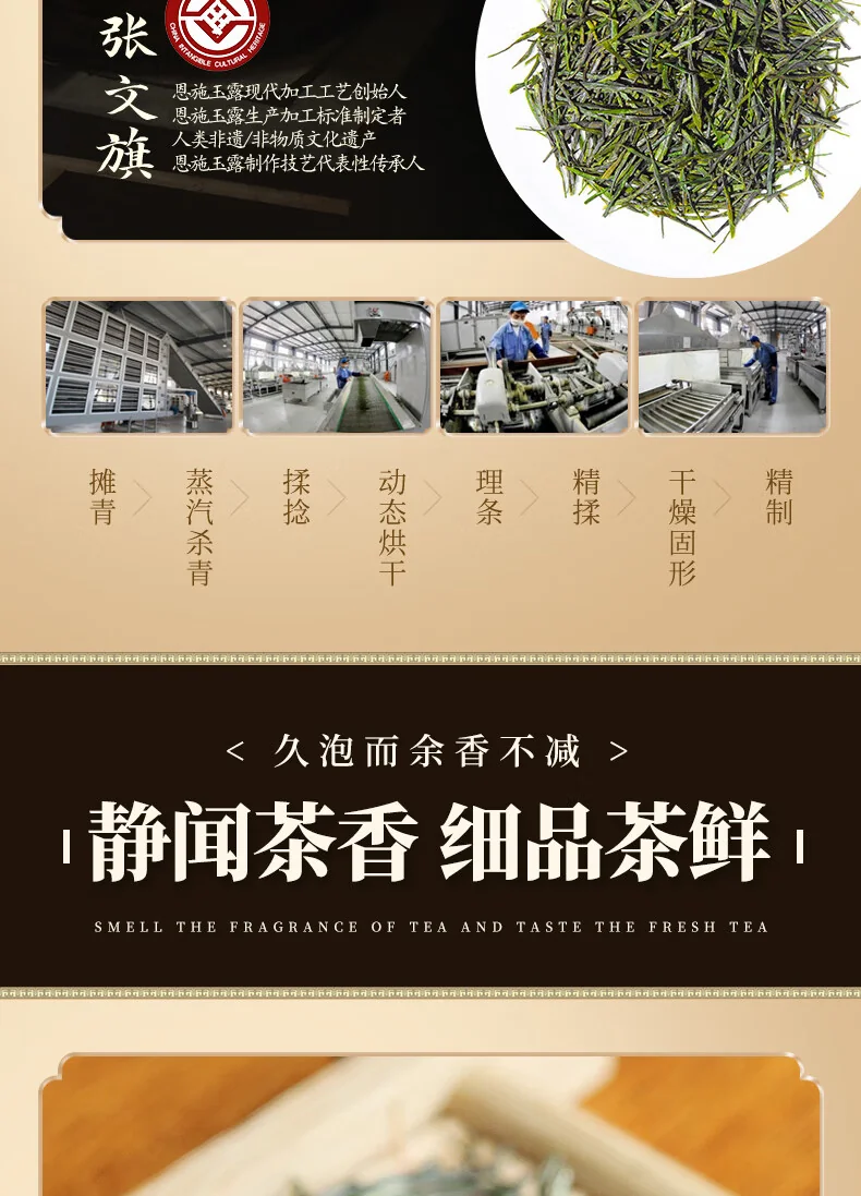 【中国直邮，时效7-15天】润邦茶业 2026年新茶 恩施玉露 明前一级蒸青绿茶金风条盒高性价比礼盒 120g 详情图 5