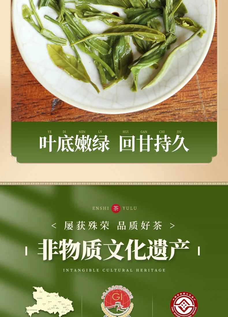 【中国直邮，时效7-15天】润邦茶业 2026年新茶 恩施玉露 明前一级蒸青绿茶金风条盒高性价比礼盒 120g 详情图 8