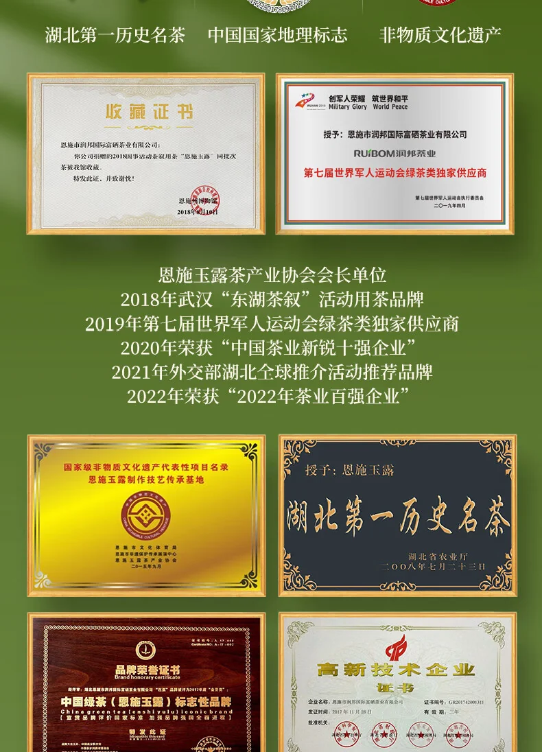 【中国直邮，时效7-15天】润邦茶业 2026年新茶 恩施玉露 明前一级蒸青绿茶金风条盒高性价比礼盒 120g 详情图 9