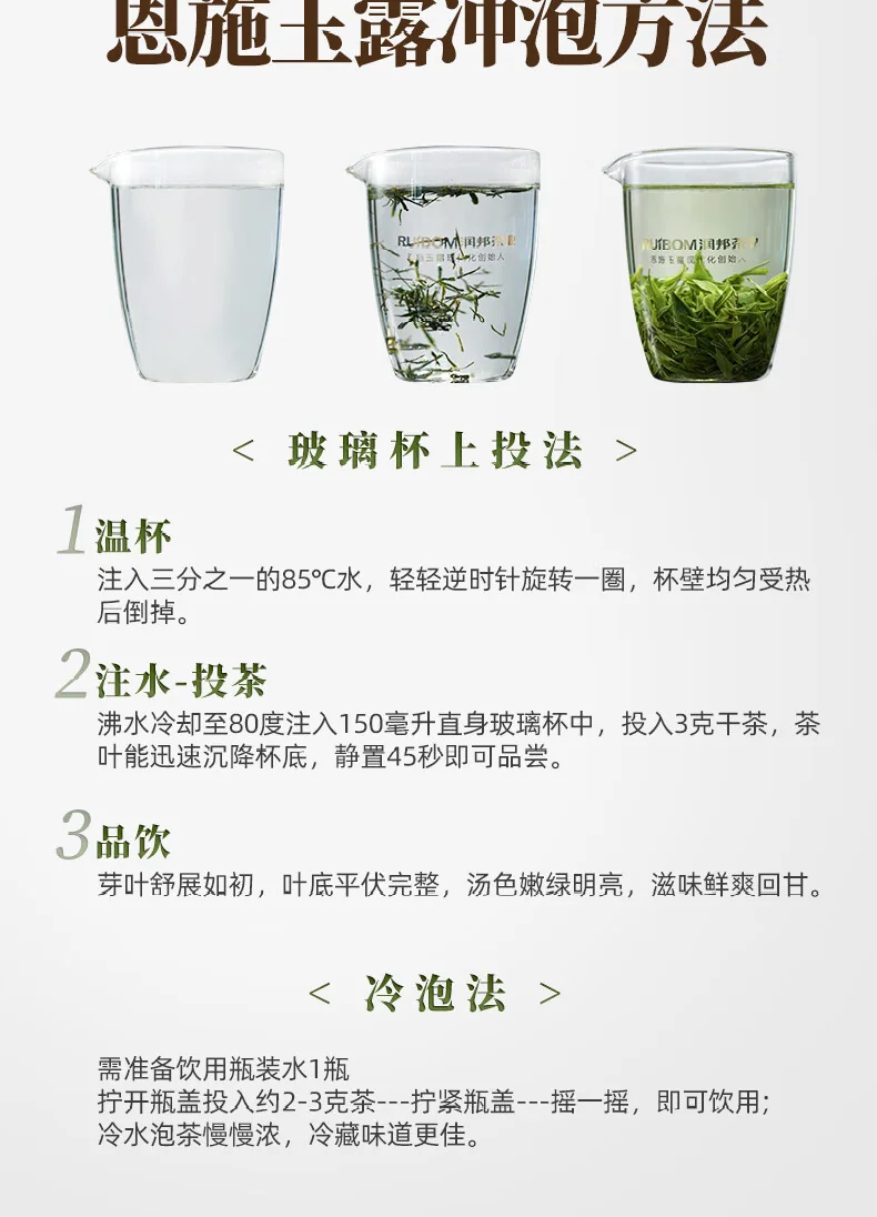 【中国直邮，时效7-15天】润邦茶业 2026年新茶 恩施玉露 明前一级蒸青绿茶金风条盒高性价比礼盒 120g 详情图 15