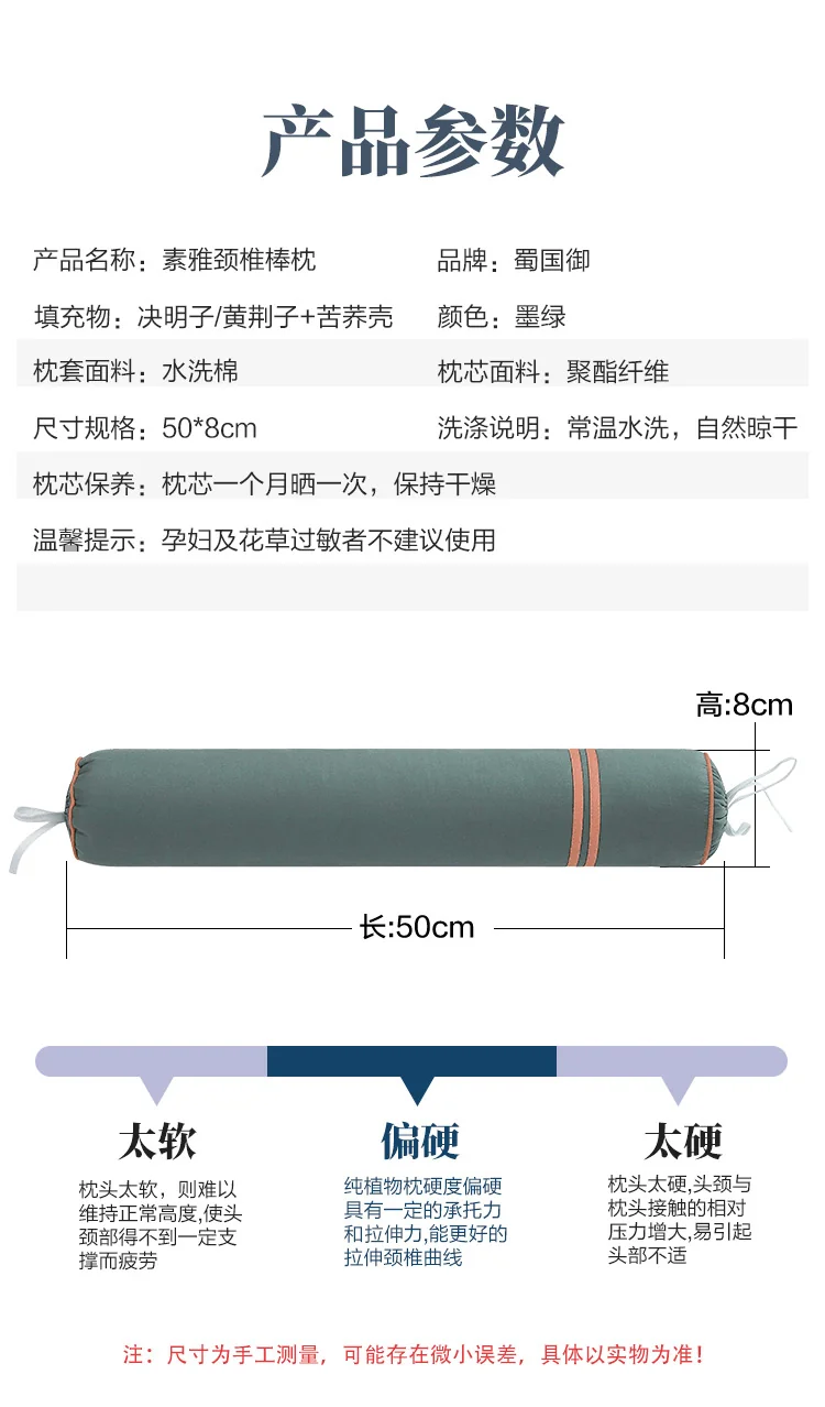 蜀国御 圆柱颈椎枕决明子荞麦壳舒适睡眠糖果枕硬枕配可水洗枕套 成人单人颈椎枕头男女款 detail image 6