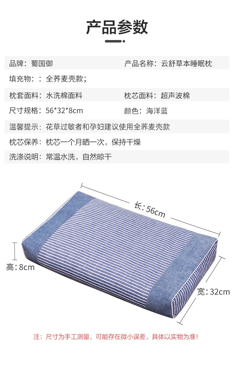 蜀国御 全荞麦壳颈椎睡觉夏季专用硬枕头养生枕配水洗全棉枕套-2.5kg全荞麦壳 detail image 15