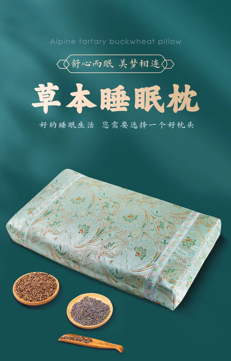 蜀国御 5斤装荞麦壳薰衣草枕头舒适睡眠贴合颈椎可水洗绸缎提花枕套送父母送礼佳品 detail image 1