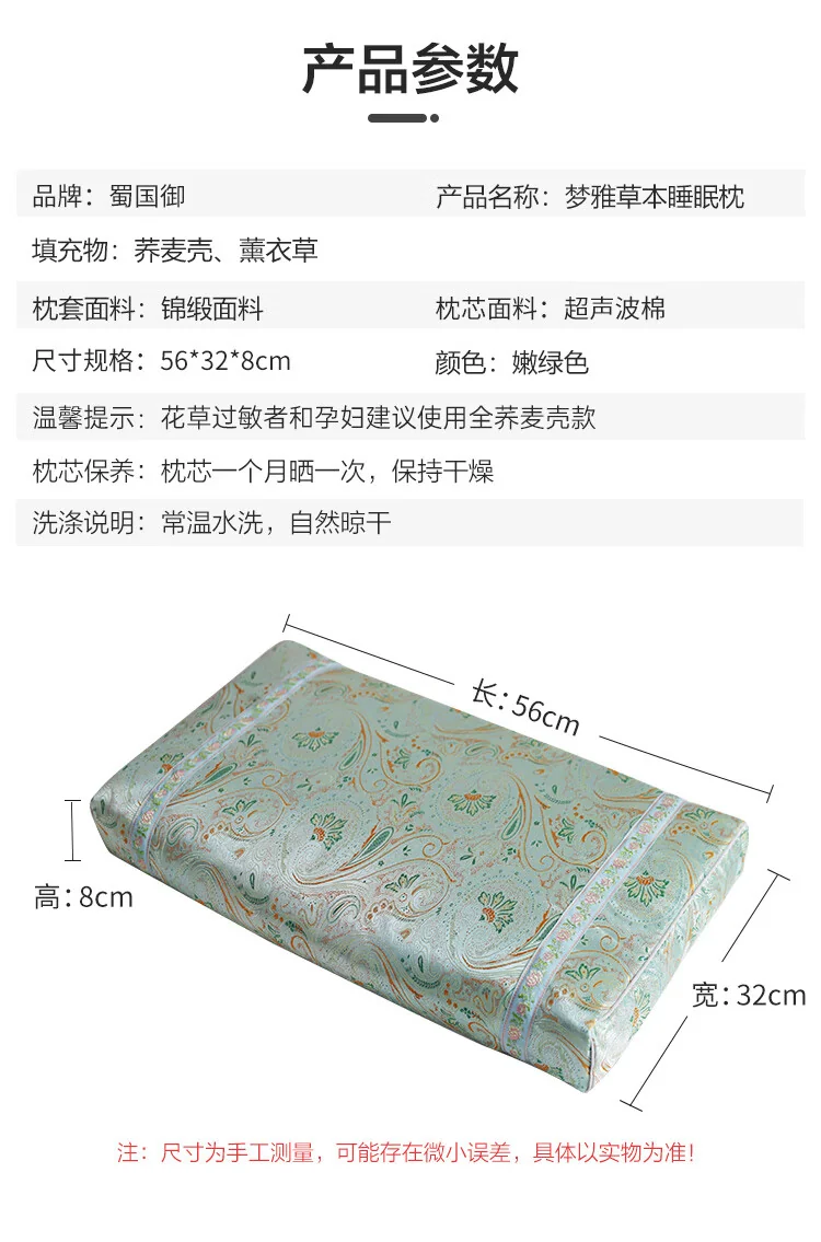 蜀国御 5斤装荞麦壳薰衣草枕头舒适睡眠贴合颈椎可水洗绸缎提花枕套送父母送礼佳品 detail image 16