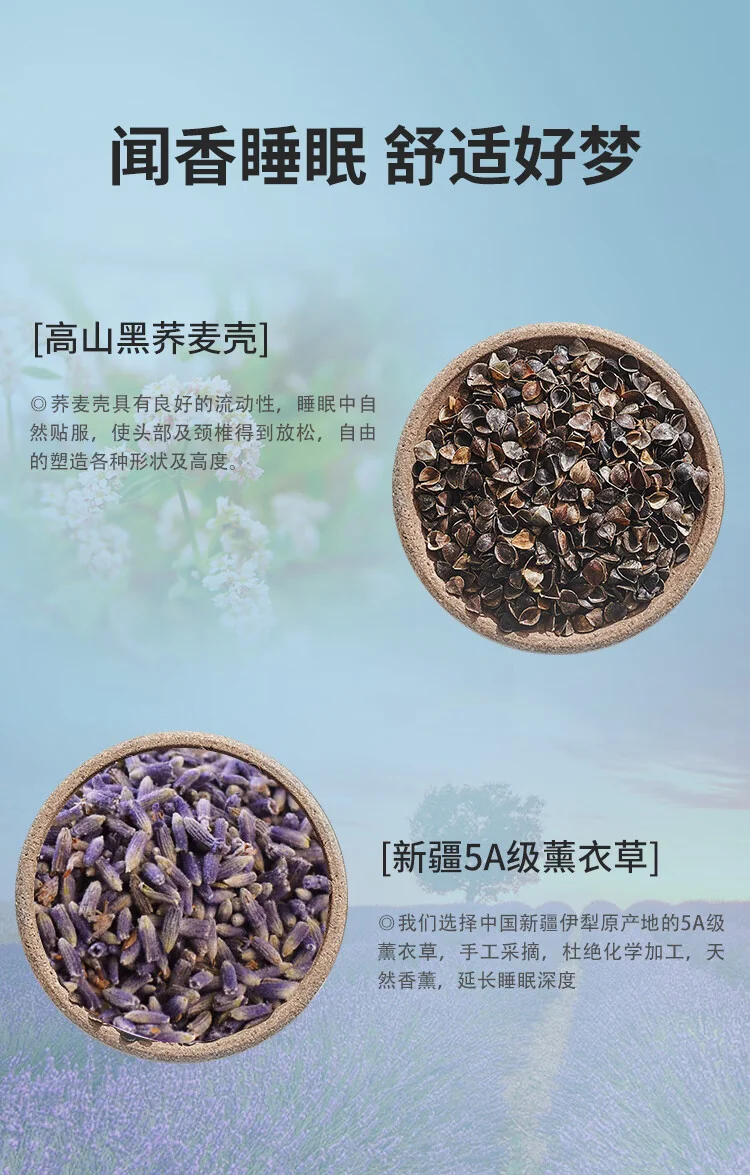 蜀国御 5斤装荞麦壳薰衣草枕头舒适睡眠贴合颈椎可水洗绸缎提花枕套送父母送礼佳品 detail image 22