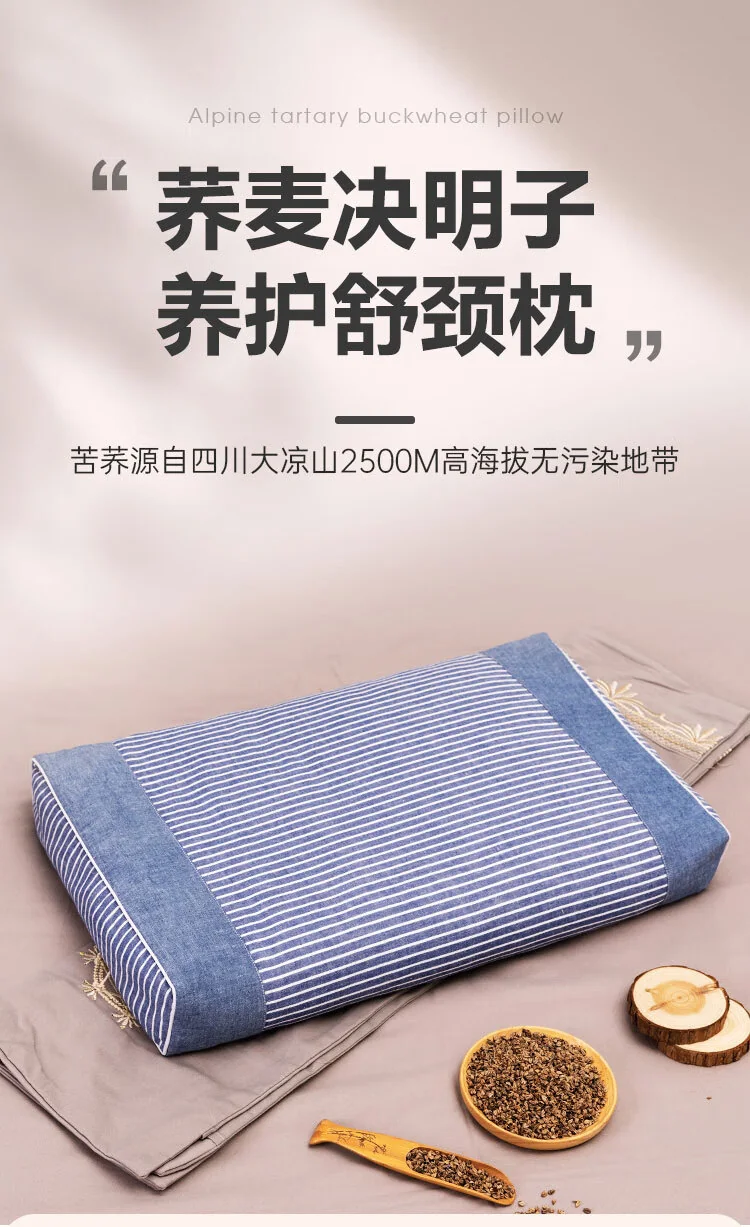 蜀国御 荞麦壳决明子枕头枕芯颈椎睡觉夏季专用硬枕头配水洗全棉枕套-2kg荞麦壳+1kg决明子 detail image 1