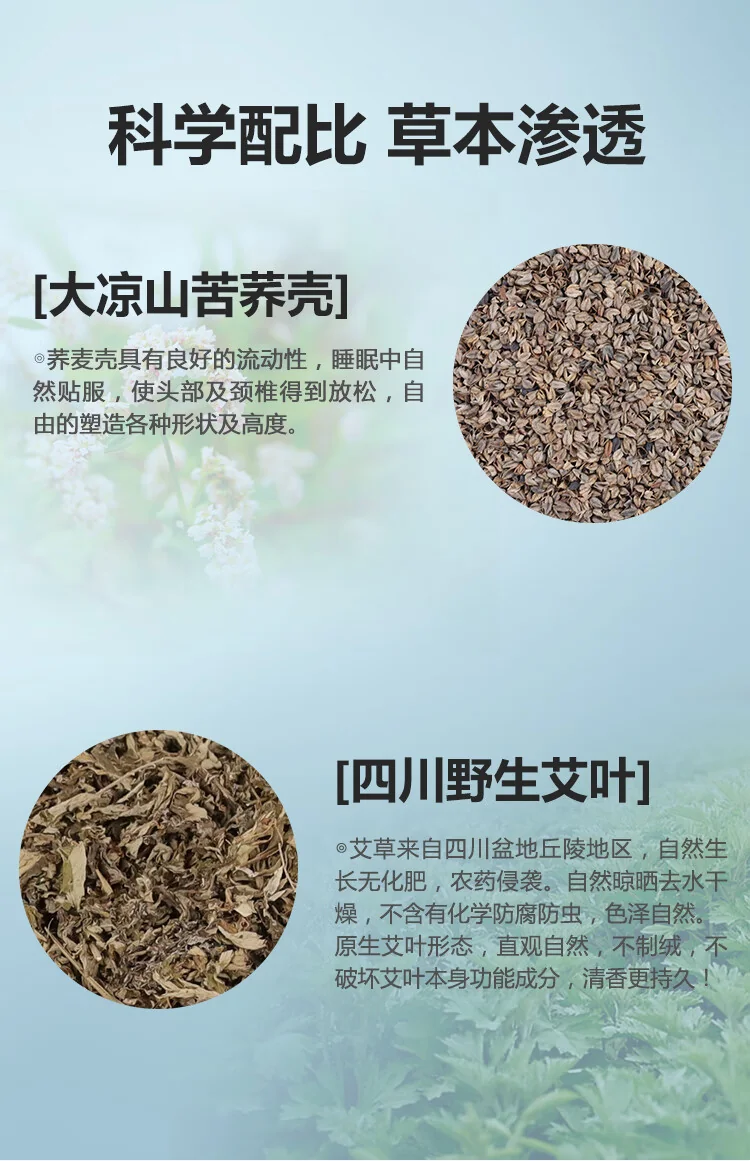 蜀国御 4.5斤装荞麦壳艾叶枕头贴合颈椎夏天舒适睡眠枕配棉枕套丨青草绿 detail image 5