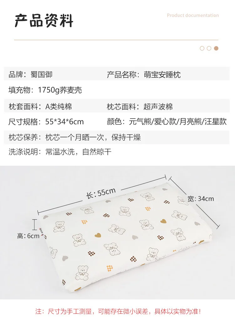 蜀国御 6-15岁儿童3.5斤装全荞麦壳睡眠枕 婴幼儿A类可水洗枕套 1.75kg丨汪星款 元气熊 详情图 15