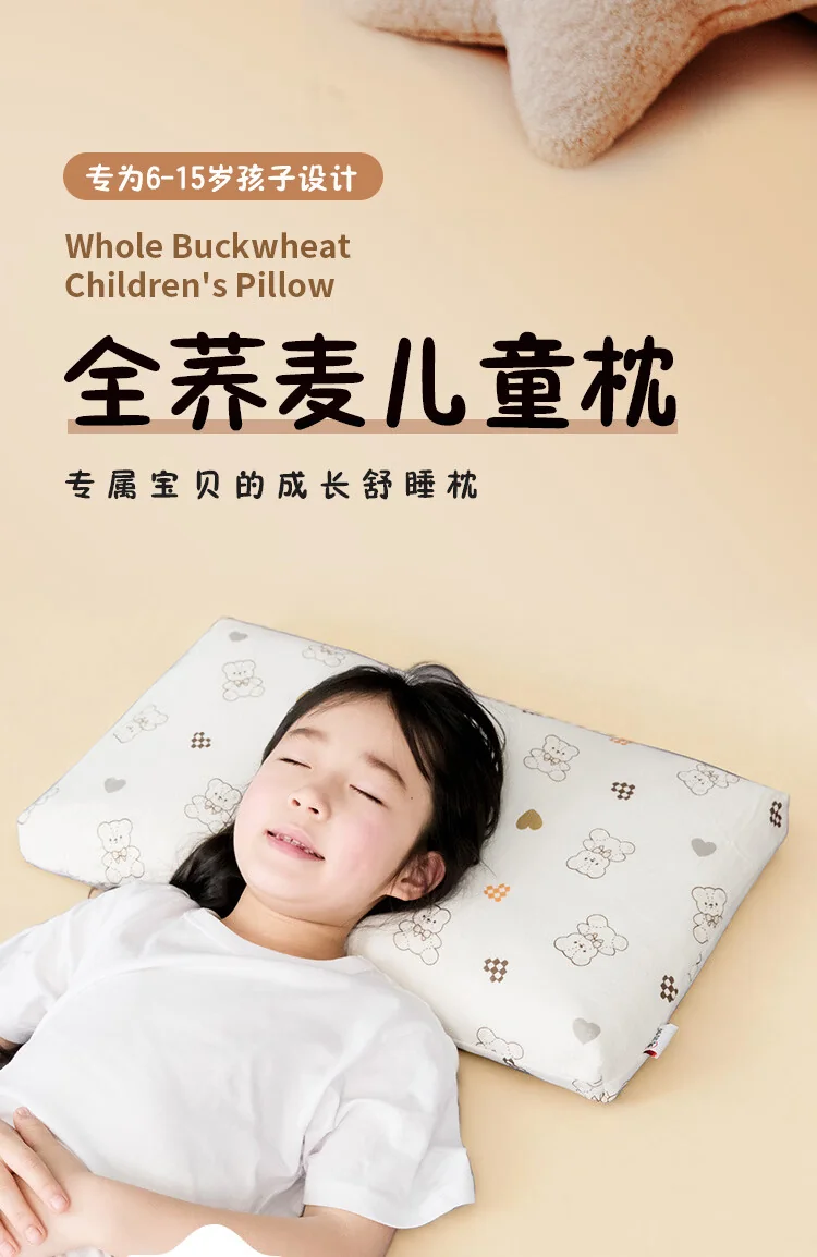 蜀国御 6-15岁儿童3.5斤装全荞麦壳睡眠枕 婴幼儿A类可水洗枕套 1.75kg丨汪星款 元气熊 详情图 1