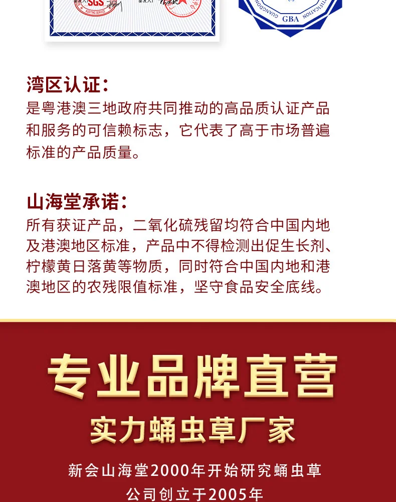 【中国直邮，时效7-15天】山海堂 有机蛹虫草金虫草花 干货菌菇?【家用】圆美 煲汤鲜甜250g 详情图 17