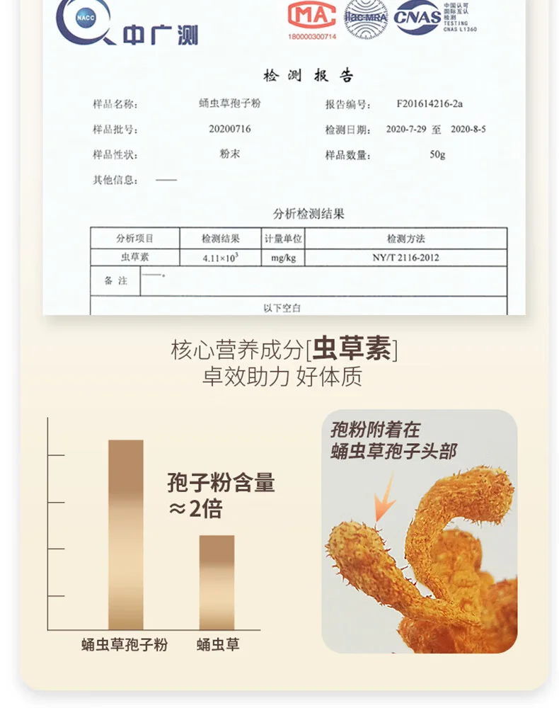 【中国直邮，时效7-15天】山海堂 有机蛹虫草金虫草花 干货菌菇?【家用】圆美 煲汤鲜甜250g 详情图 9
