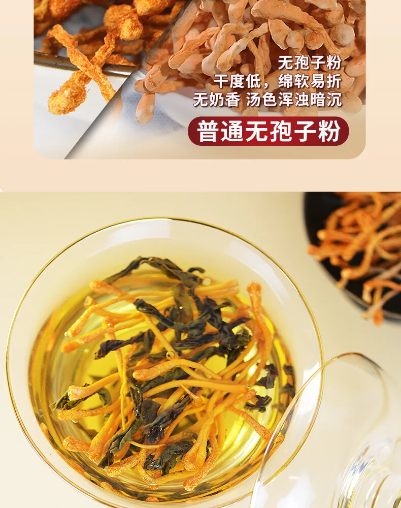 【中国直邮，时效7-15天】山海堂 有机蛹虫草金虫草花 干货菌菇煲汤【特级奶香】金装粗排草250g 详情图 6