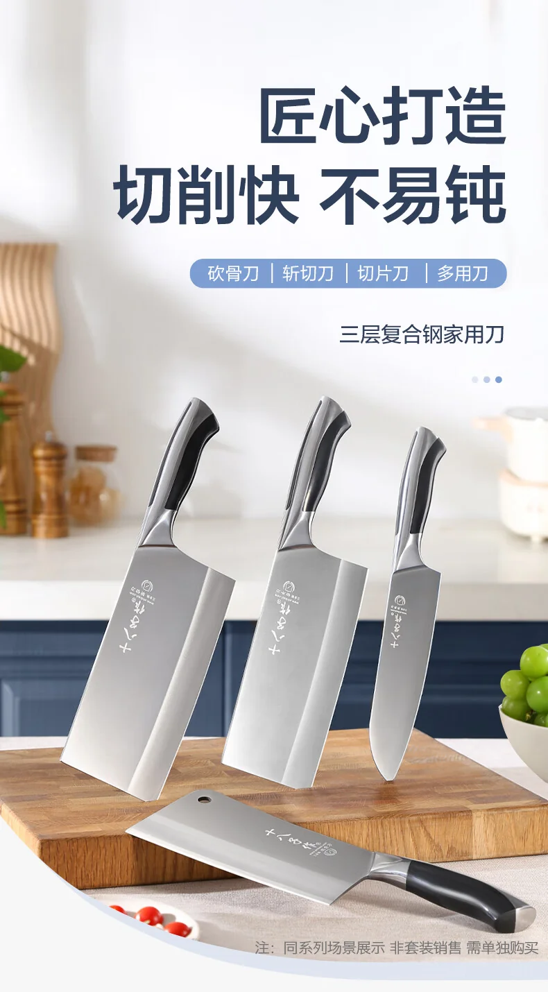 【下架不再补货】十八子作复合钢刀具 家用菜刀典雅复合钢斩切刀+切片刀 双刀套装【赠水果刀】SL1608-AB-B detail image 1
