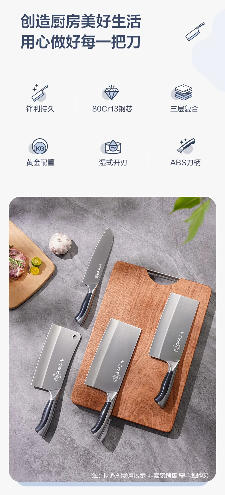 【下架不再补货】十八子作复合钢刀具 家用菜刀典雅复合钢斩切刀+切片刀 双刀套装【赠水果刀】SL1608-AB-B detail image 2