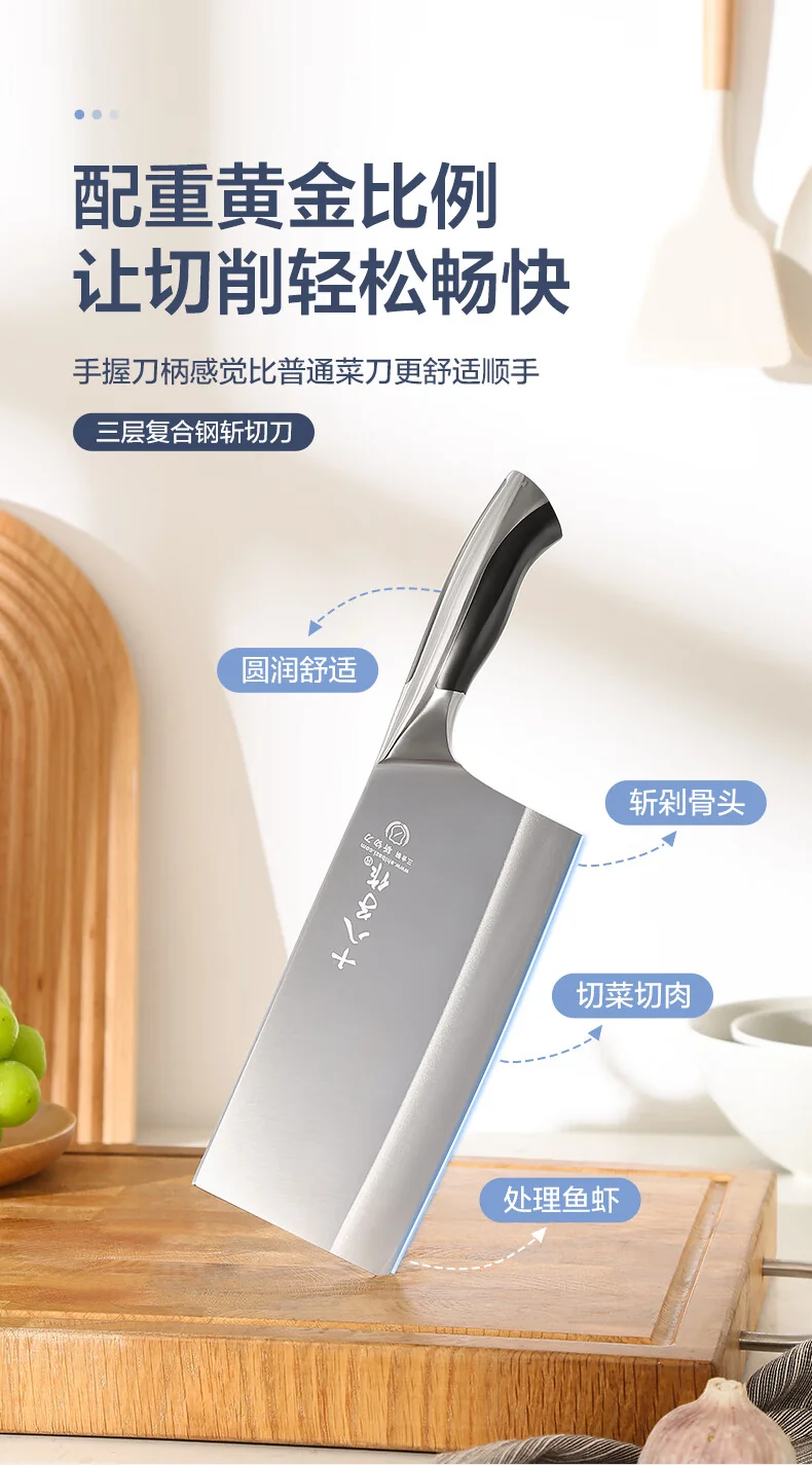 【下架不再补货】十八子作复合钢刀具 家用菜刀典雅复合钢斩切刀+切片刀 双刀套装【赠水果刀】SL1608-AB-B detail image 5