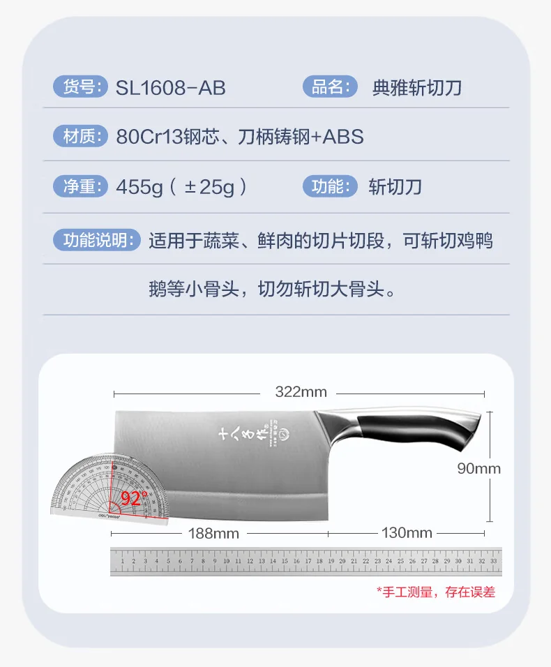 【下架不再补货】十八子作复合钢刀具 家用菜刀典雅复合钢斩切刀+切片刀 双刀套装【赠水果刀】SL1608-AB-B detail image 10