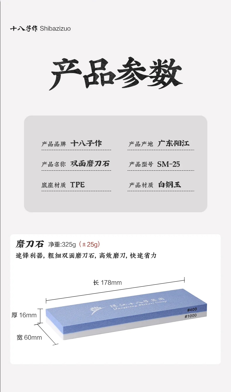 十八子作磨刀工具 双面可磨带防滑垫家用磨刀石 SM-25 detail image 8