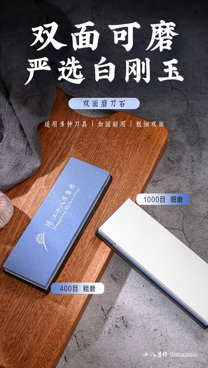 十八子作磨刀工具 双面可磨带防滑垫家用磨刀石 SM-25 detail image 1