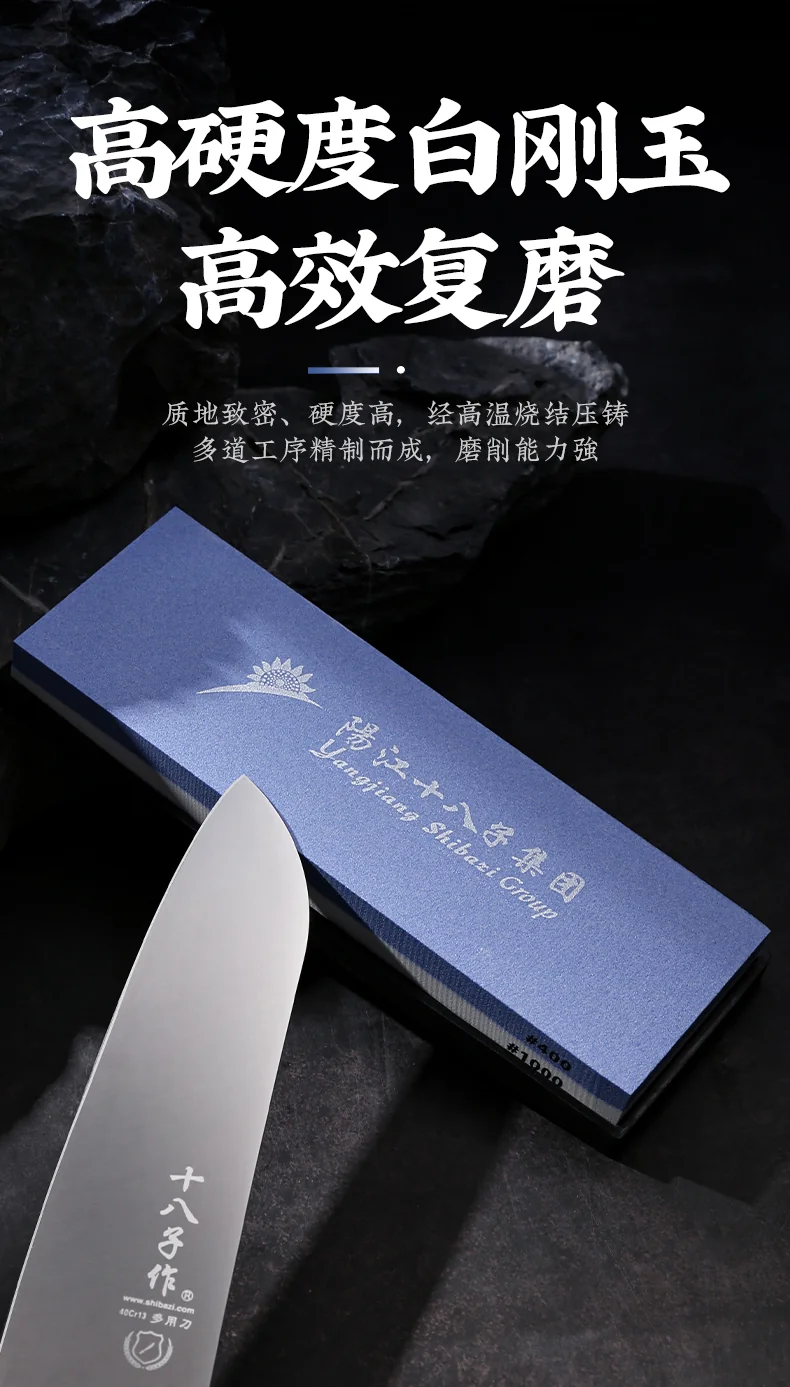 十八子作磨刀工具 双面可磨带防滑垫家用磨刀石 SM-25 detail image 2