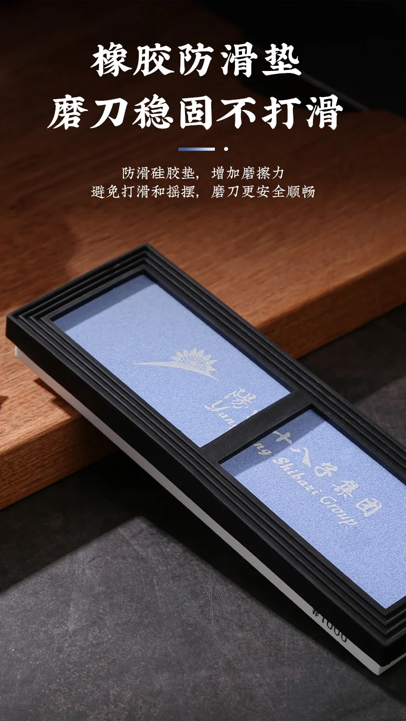 十八子作磨刀工具 双面可磨带防滑垫家用磨刀石 SM-25 detail image 5