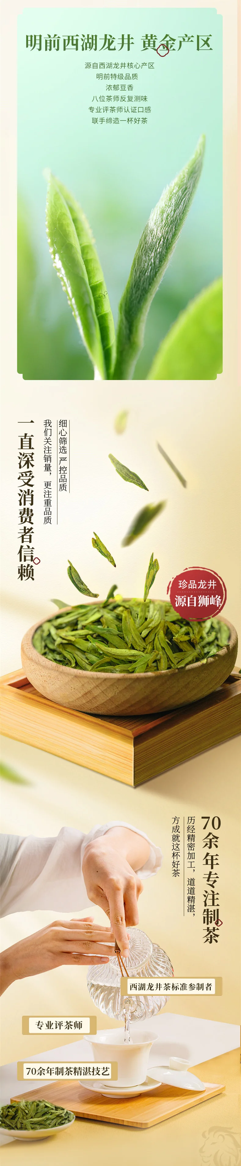 SHIFENG 2026 New Tea Launch: Pre-Qingming Premium West Lake Longjing Tea, Golden Lion Good Fortune, Canned 50g detail image 2