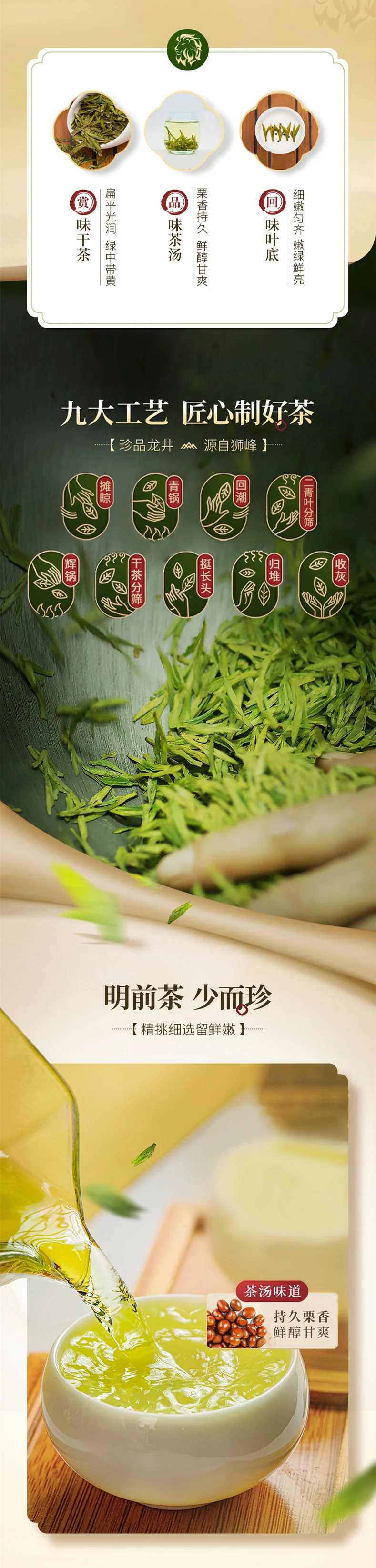 SHIFENG 2026 New Tea Launch: Pre-Qingming Premium West Lake Longjing Tea, Golden Lion Good Fortune, Canned 50g detail image 3