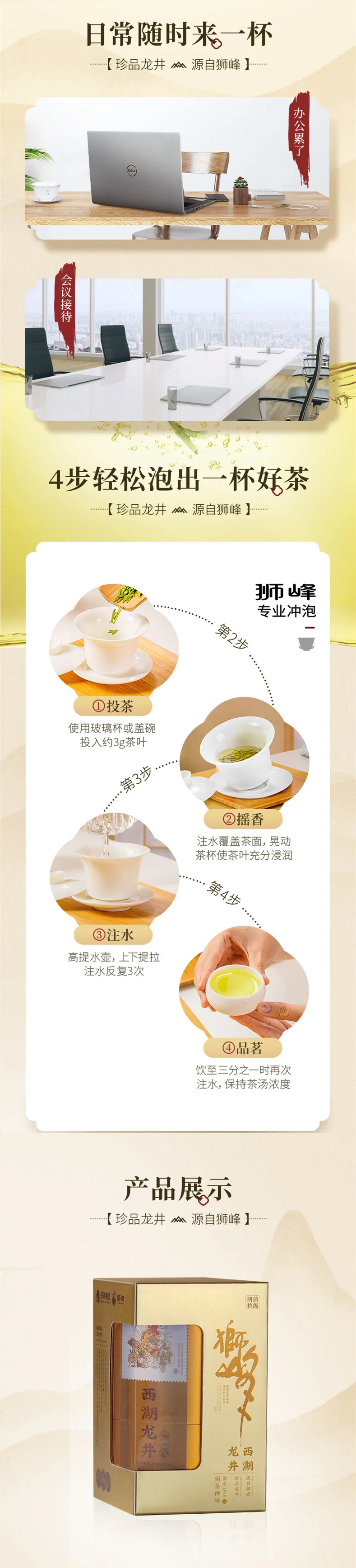 SHIFENG 2026 New Tea Launch: Pre-Qingming Premium West Lake Longjing Tea, Golden Lion Good Fortune, Canned 50g detail image 4