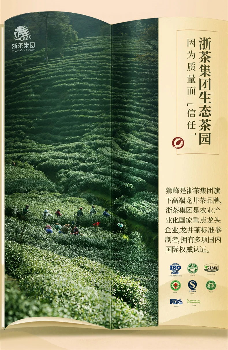 狮峰 2026新茶上市明前特级西湖龙井宽心特 5Aplus 礼盒 250g 详情图 5