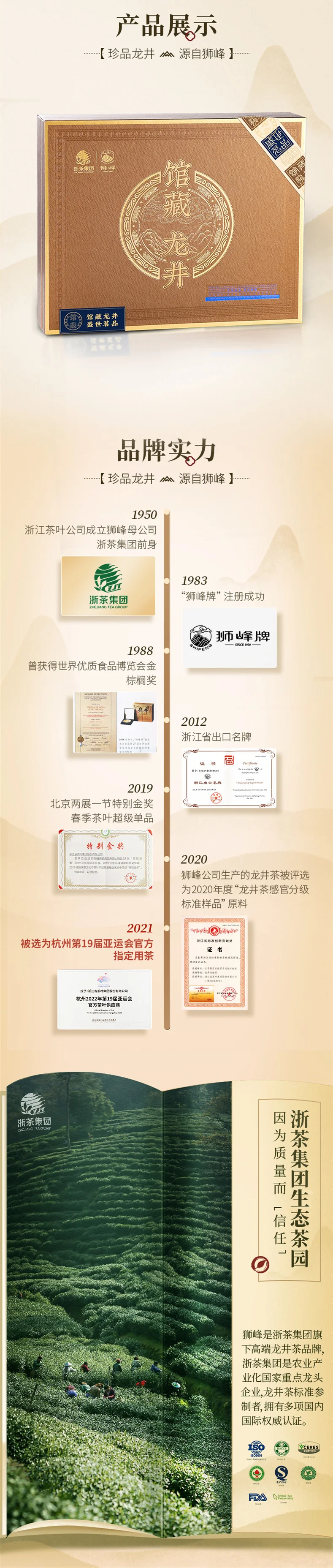 狮峰 2026新茶上市龙井盛茗尊享礼盒 特级100克 详情图 5