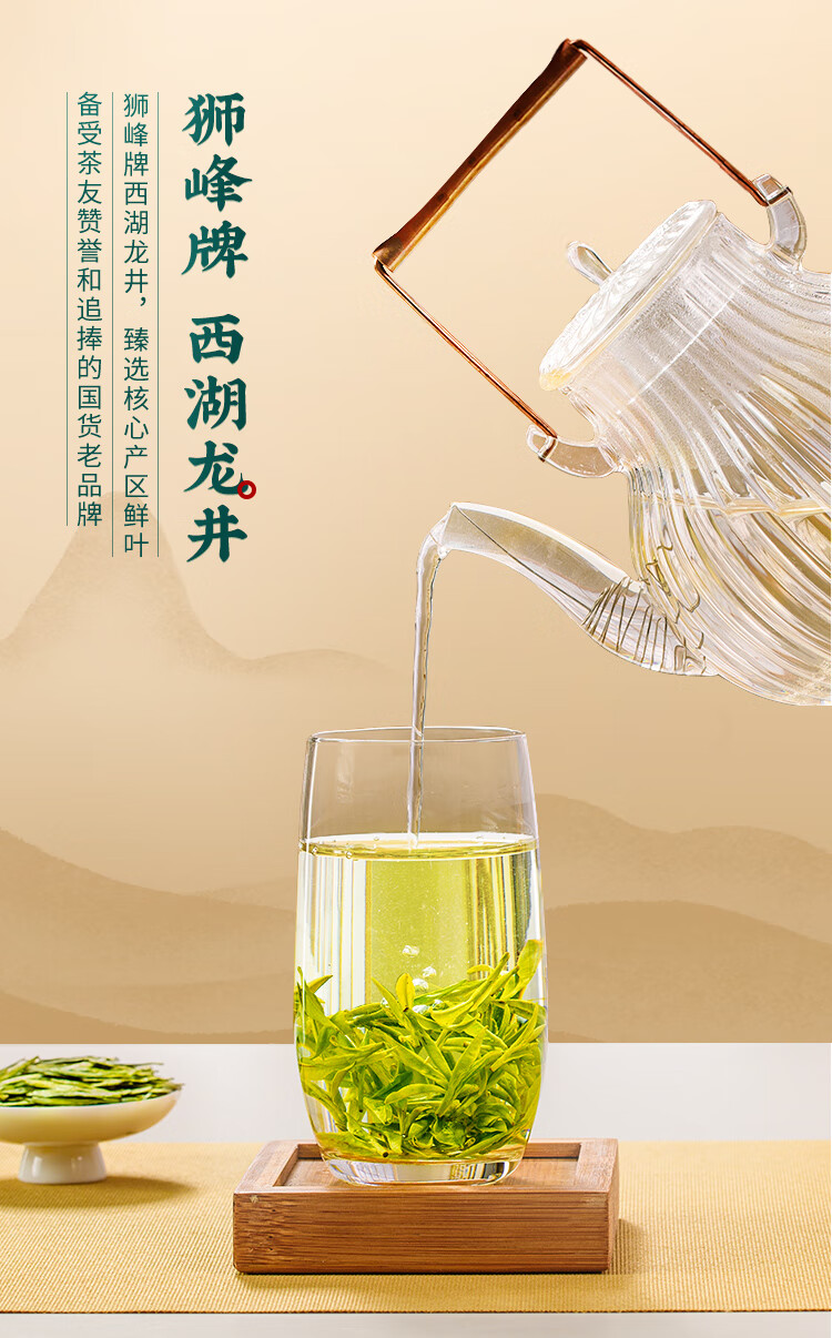 茶叶推荐】狮峰牌绿茶西湖龙井真字明前特级春茶茶叶100g 2024新茶上市