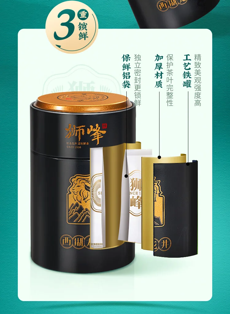 【中国直邮，时效5-12天】狮峰牌绿茶 2026年春茶上市西湖龙井真字明前特级春茶茶叶100g 送礼罐装 detail image 15