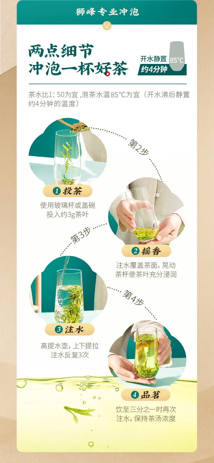 【中国直邮，时效5-12天】狮峰牌绿茶 2026年春茶上市西湖龙井真字明前特级春茶茶叶100g 送礼罐装 detail image 17