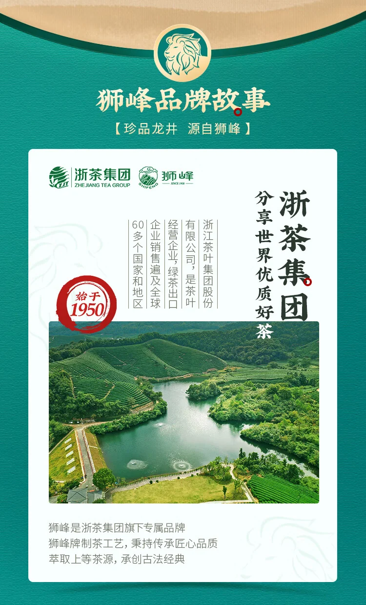 【中国直邮，时效5-12天】狮峰牌绿茶 2026年春茶上市西湖龙井真字明前特级春茶茶叶100g 送礼罐装 detail image 18