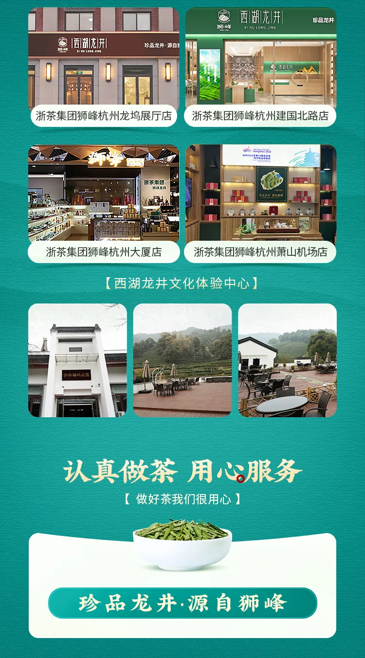 【中国直邮，时效5-12天】狮峰牌绿茶 2026年春茶上市西湖龙井真字明前特级春茶茶叶100g 送礼罐装 detail image 22