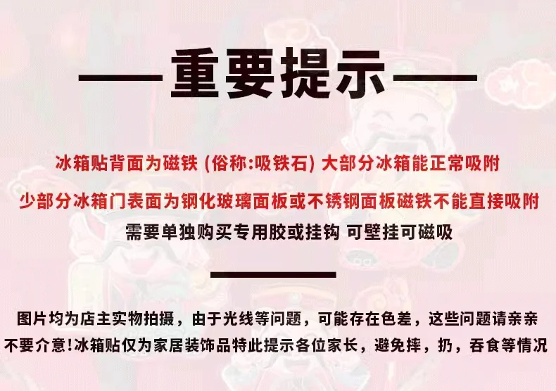 【中国直邮，时效10-15天】首力 新年财神冰箱贴 喜庆小挂饰盆栽装饰龙年挂饰（六个装） detail image 1