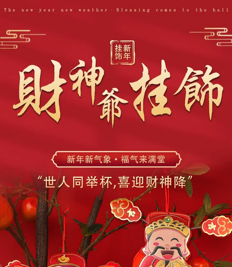 【中国直邮，时效10-15天】首力 新年财神冰箱贴 喜庆小挂饰盆栽装饰龙年挂饰（六个装） detail image 2