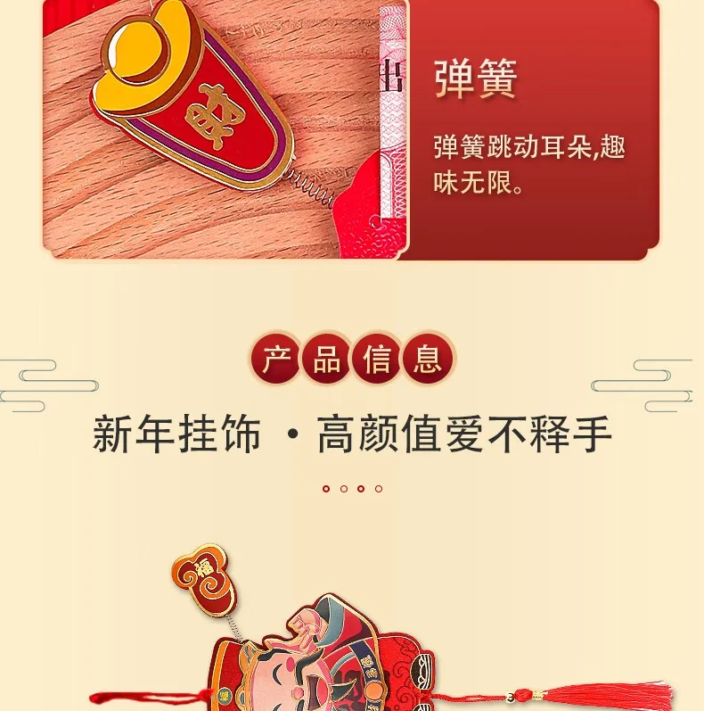 【中国直邮，时效10-15天】首力 新年财神冰箱贴 喜庆小挂饰盆栽装饰龙年挂饰（六个装） detail image 5