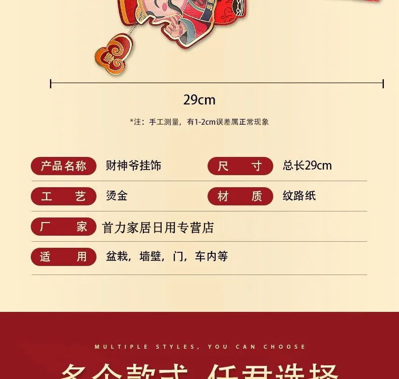 【中国直邮，时效10-15天】首力 新年财神冰箱贴 喜庆小挂饰盆栽装饰龙年挂饰（六个装） detail image 6