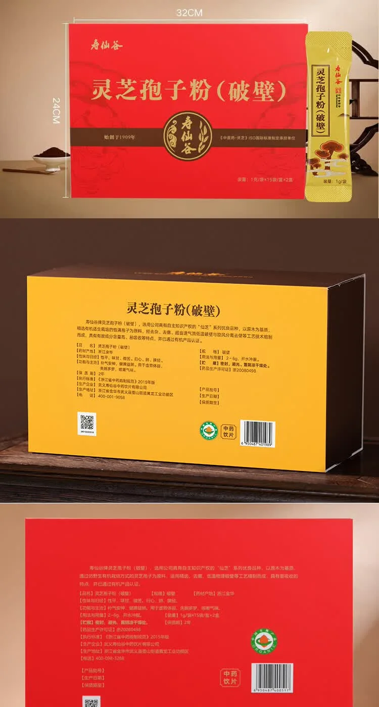 [Direct shipping from China, delivery time 5-12 days] Shouxiangu Broken Cell Wall Ganoderma Spore Powder, Nutritional Health Supplement, Used for weakness, cough, asthma, insomnia, and excessive dreaming. 1 gram 30 packets gift box. detail image 16