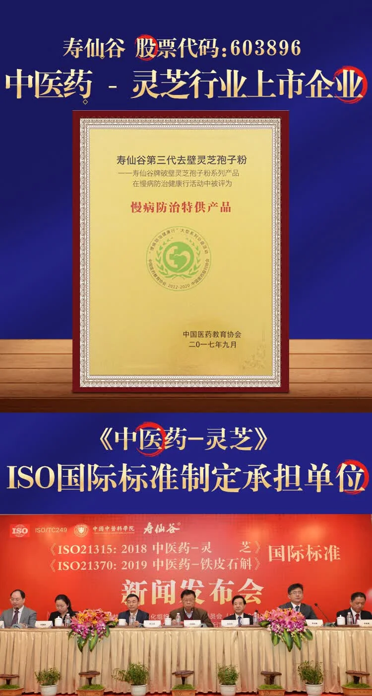 [Direct shipping from China, delivery time 5-12 days] Shouxiangu Broken Cell Wall Ganoderma Spore Powder, Nutritional Health Supplement, Used for weakness, cough, asthma, insomnia, and excessive dreaming. 1 gram 30 packets gift box. detail image 2