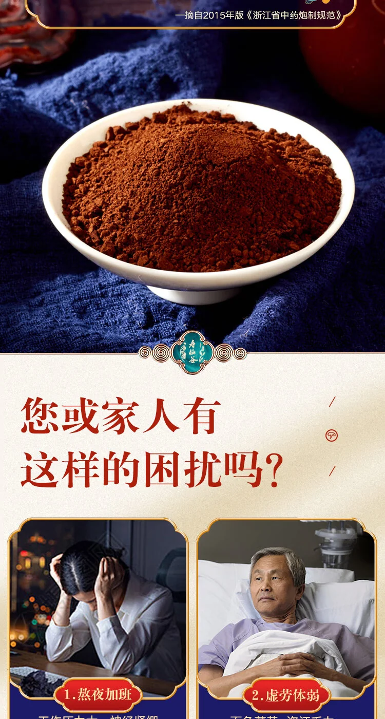 [Direct shipping from China, delivery time 5-12 days] Shouxiangu Broken Cell Wall Ganoderma Spore Powder, Nutritional Health Supplement, Used for weakness, cough, asthma, insomnia, and excessive dreaming. 1 gram 30 packets gift box. detail image 4