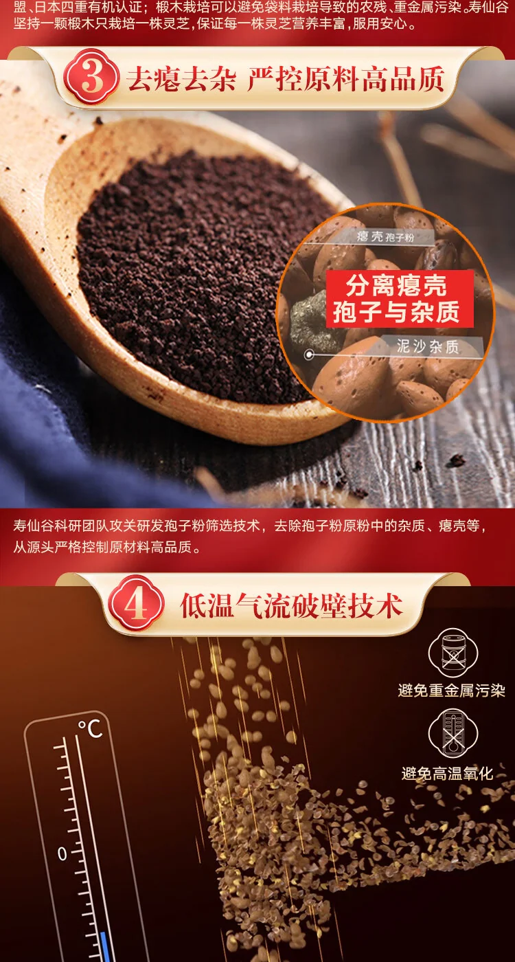 [Direct shipping from China, delivery time 5-12 days] Shouxiangu Broken Cell Wall Ganoderma Spore Powder, Nutritional Health Supplement, Used for weakness, cough, asthma, insomnia, and excessive dreaming. 1 gram 30 packets gift box. detail image 9
