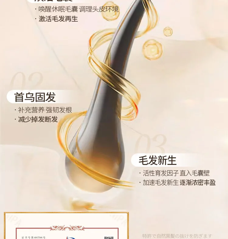 【中国直邮，时效10-15天】上海药皂 首乌再新洗发皂60g 去油健发 洗头蓬松 无皂基（2个装） detail image 6