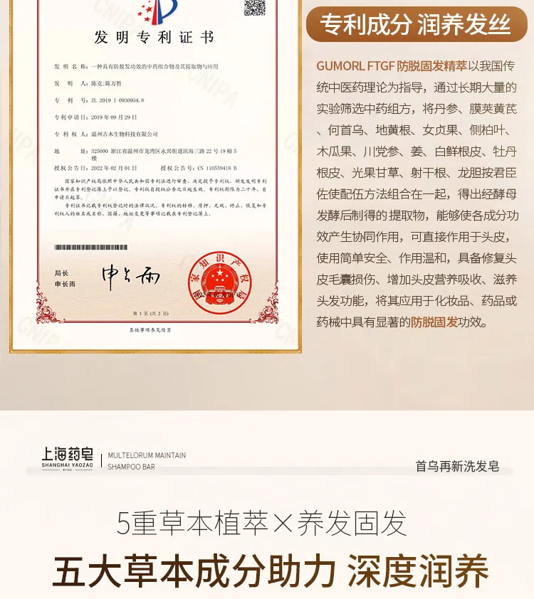 【中国直邮，时效10-15天】上海药皂 首乌再新洗发皂60g 去油健发 洗头蓬松 无皂基（2个装） detail image 7