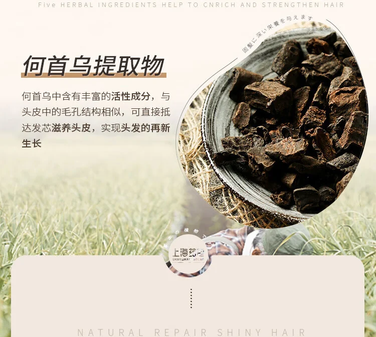 【中国直邮，时效10-15天】上海药皂 首乌再新洗发皂60g 去油健发 洗头蓬松 无皂基（2个装） detail image 8