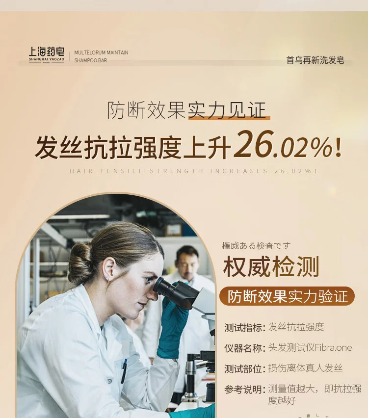 【中国直邮，时效10-15天】上海药皂 首乌再新洗发皂60g 去油健发 洗头蓬松 无皂基（2个装） detail image 11