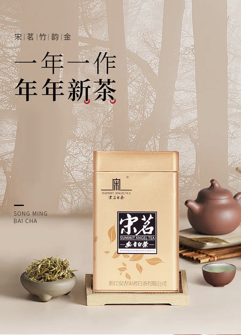 【中国直邮，时效7-15天】宋茗白茶 2026新茶绿茶 宋茗白茶75g明前特级正宗春茶珍稀绿茶竹韵金 详情图 1