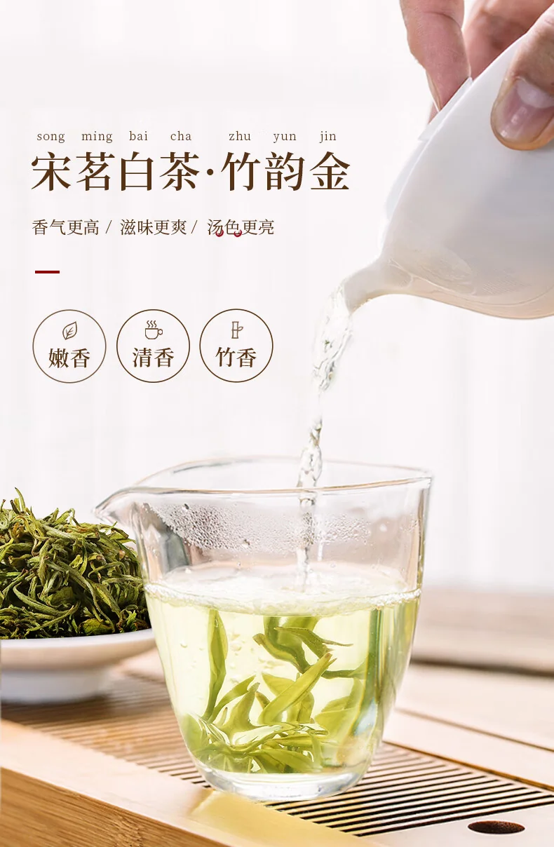 【中国直邮，时效7-15天】宋茗白茶 2026新茶绿茶 宋茗白茶75g明前特级正宗春茶珍稀绿茶竹韵金 详情图 2