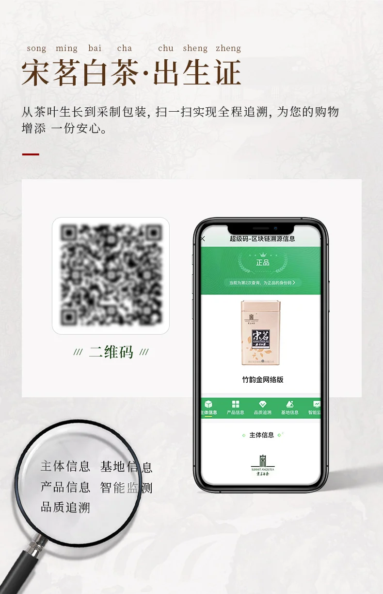 【中国直邮，时效7-15天】宋茗白茶 2026新茶绿茶 宋茗白茶75g明前特级正宗春茶珍稀绿茶竹韵金 详情图 7