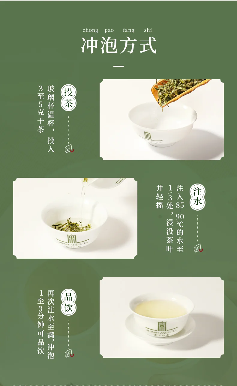 【中国直邮，时效7-15天】宋茗白茶 2026新茶绿茶 宋茗白茶75g明前特级正宗春茶珍稀绿茶竹韵金 详情图 10